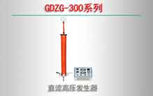 GDZG-300ϵ ֱѹ