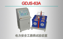 GDJS-63A ȫװ
