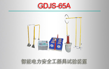 GDJS-65 ȫװ