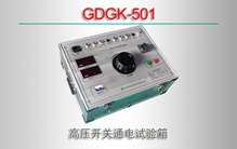 GDGK-501ѹͨ