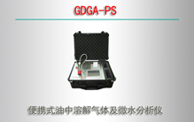 GDGA-PS Яʽܽ弰΢ˮ