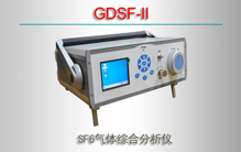 GDSF-II SF6ۺϷ