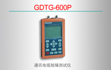 GDTG-600PͨѶ¹ϲ
